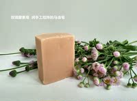 马油玫瑰酵素手工皂纯天然 植物冷制皂精油皂洁面皂 保湿美白包邮