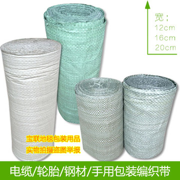 厂家直销绿色白色编织包装布蛇皮包装布条铝材轮胎塑料包装带