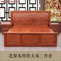红木床家具三件套非洲花梨木辉煌百子大床1.5米1.8米全实木双人床