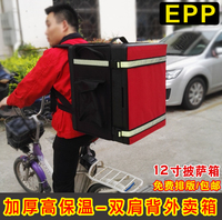 冬季46升EPP保温箱双肩背外卖箱披萨汉堡奶茶外送高档快餐配送箱