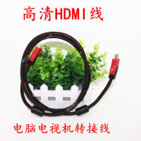 HDMI线 高清视频线 电脑电视机转接线黑色hdmi线