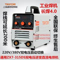 上海通用ZX7-315/400双电压20V 380V两用逆变直流数显工业电焊机