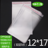 OPP不干胶自粘袋 袜子包装袋定做 透明塑料袋 5丝批发印刷12*17cm
