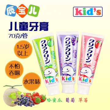 现货●日本花王kids儿童牙膏 防蛀牙 牙膏可吞咽70g