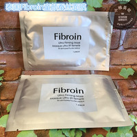 现货泰国Fibroin童颜三层蚕丝玻尿酸蛋白面膜贴补水保湿10片装
