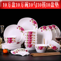 10人家用50头/55头碗盘套装 创意陶瓷饭碗菜盘面碗汤碗组合餐具