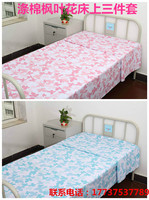 床上用品三件套 学校医院宿舍单人床上用床单被罩枕套纯棉涤棉布