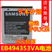适用于三星 SCH-i559 S5570 S7230E GT-S5750E手机电板 S5330电池