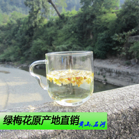 白梅花又称绿梅花绿萼梅 原产地直销特级花蕾 舒肝养胃通气白梅茶