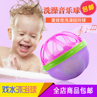 美国Munchkin麦肯齐洗澡球宝宝游泳婴幼儿洗澡玩具儿童戏水沐浴球