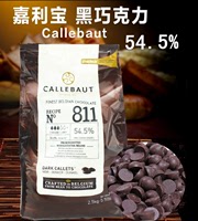 比利时进口 Callebaut 嘉利宝 54% 黑巧克力粒巧克力豆150g分装