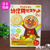 现货 日本不二家 面包超人牛奶营养机能饼干 高钙维生素 7月+ 95g