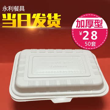 一次性白色塑料长方形连体大单格550ML外卖餐盒快餐便当盒批发