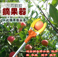 新款三爪 摘果器柿子桃子石榴苹果高空剪高空采摘器2米高枝剪修枝