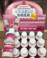 日本代购 Daiso大创粉扑清洗剂化妆刷海绵洗剂工具清洁剂80ml正品