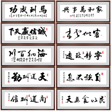 中式办公室挂画 励志书法字画装饰画墙画壁画 中国风书房客厅牌匾